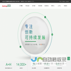 赣锋锂业集团股份有限公司--赣锋锂业丨Ganfeng Lithium
