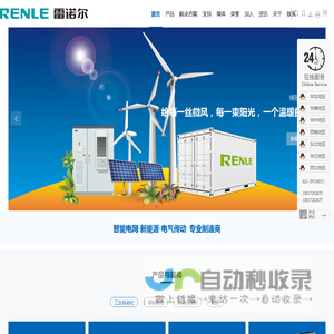 上海雷诺尔科技股份有限公司|官网