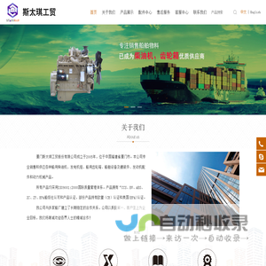 厦门斯太琪工贸股份有限公司