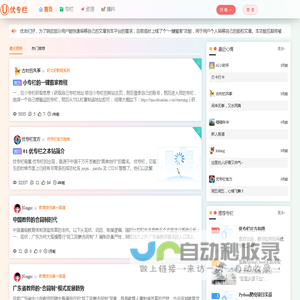 优专栏 - 简简单单的创作平台