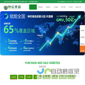 神农架林区商品交易中心官网|神农商品官网-神农香菊官网|神农易购官网|神农金银花|神农党参|神农铁皮石斛官网|神农老树桃胶官网|神农五味子神农延龄草官网