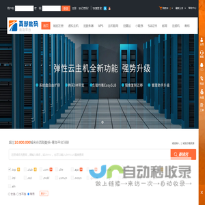 西部数码-青岛平台-山东虚拟主机,青岛虚拟主机,专业虚拟主机域名注册服务商!稳定、安全、高速的虚拟主机!域名注册虚拟主机租用