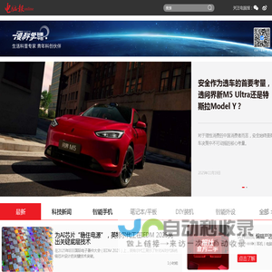 电脑报online - 电脑报online - 首页