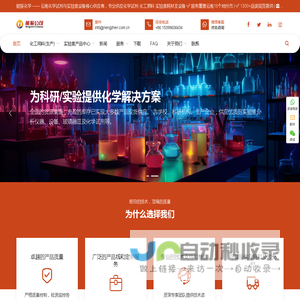 能振化学_昆明能振商贸有限公司