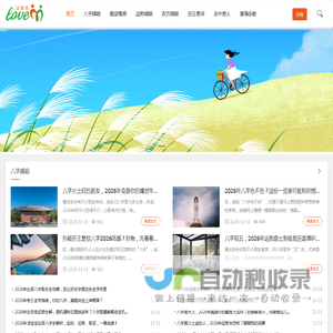 八字测婚姻_生辰八字算命婚姻配对-没樊恼情感咨询平台