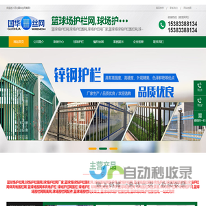 篮球场护栏网,球场护栏围网,球场护栏网厂家,篮球场球场护栏围栏网,球场围栏网防护网,球场护栏网,篮球场围栏网体育场护栏,球场围栏防护网,球场护栏网体育场围栏网 篮球场围网体育场护栏 球场护栏网围栏 球场护栏 球场围栏网室外 户外篮球场围栏网 球场围栏网拉紧器,体育场护栏网 球场防护网,篮球场围栏网隔离网,球场围栏网配件,篮球场围栏网安装工,篮球场球场护栏围栏网,篮球场球场护栏围栏网,_篮球场护栏网,球场护栏围网,球场护栏网厂家,篮球场球场护栏围栏网,球场围栏网防护网,球场护栏网,篮球场围栏网体育场护栏,球场围栏防护网,球场护栏网体育场围栏网 篮球场围网体育场护栏 球场护栏网围栏 球场护栏 球场围栏网室外 户外篮球场围栏网 球场围栏网拉紧器,体育场护栏网 球场防护网,篮球场围栏网隔离网,球场围栏网配件,篮球场围栏网安装工,篮球场球场护栏围栏网,篮球场球场护栏围栏网,