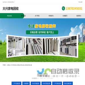 共青城二手空调回收|出售-共青城中央空调回收|出售-共青城制冷设备回收-大兴家电回收