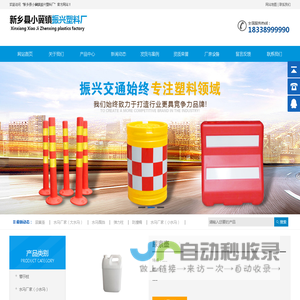 新乡县小冀镇振兴塑料厂
