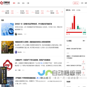 云掌财经_让你更懂投资