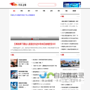 汽车之邦