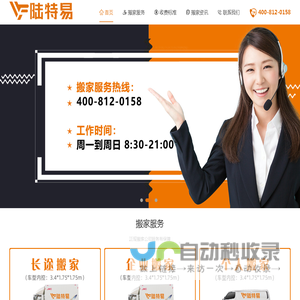 深圳搬家_龙岗搬家公司_钢琴搬家 | 陆特易