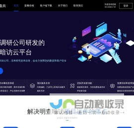 巡查兵-明查暗访云平台