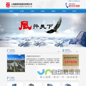上海通用风机股份有限公司