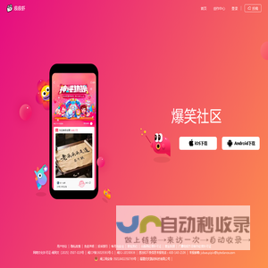 皮皮虾app官网-皮皮虾下载-皮皮虾官网「搞笑视频神评论社区」