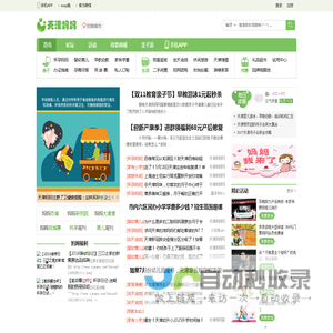 天津妈妈网_官方网站,天津妈妈信赖的育儿、生活等交流互动社区 -