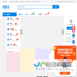 轻量级在线平面设计工具 - 图帮主