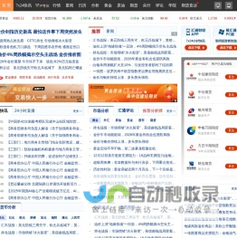 汇通网--金融衍生品信息提供商