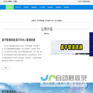 昌平管道疏通,昌平马桶疏通,昌平疏通下水道-昌平本地人管道疏通