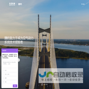 捷豹永磁螺杆机-空气压缩机-空压机-真空泵-离心鼓风机|永磁变频空压机|螺杆真空泵【捷豹永磁螺杆机技术领军者】