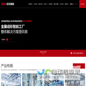 浙江启成智能科技有限公司