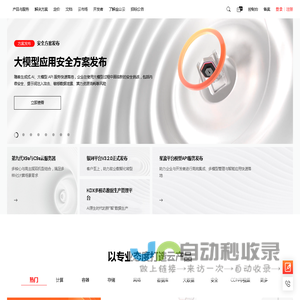 金山云-全球高品质云服务专家