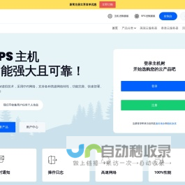 主机树 - 免费主机，免费二级域名。安全，稳定，专业的低价IDC平台