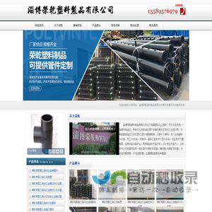 瓦斯管|PVC瓦斯管|PVC瓦斯抽放管|金属瓦斯抽放管-淄博荣乾塑料制品有限公司