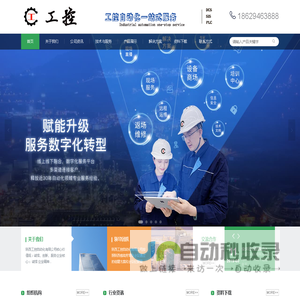 陕西工控自动化有限公司