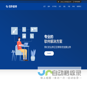 归朴软件 - 梦想软件创作者