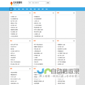 无关紧要网