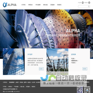 南通安派电气科技有限公司-电气配套解决方案供应商