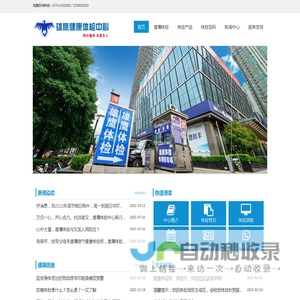 洛阳雄鹰健康体检中心 - 官网