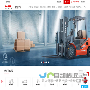 安徽合力股份有限公司