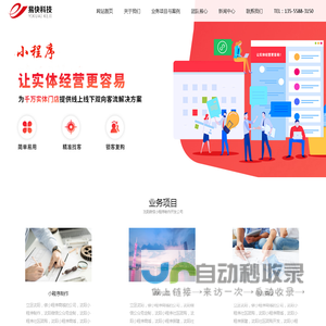 沈阳微信小程序开发制作_沈阳app软件开发_沈阳易快科技有限公司