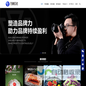 万物公社-品牌视觉营销