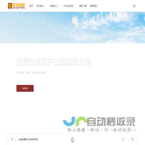 金海益通铜业创新品牌-上海金海益通新材料有限公司