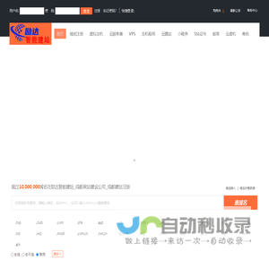 励达智能建站_成都网站建设公司_成都建站-专业虚拟主机域名注册服务商!稳定、安全、高速的虚拟主机！域名注册虚拟主机租用