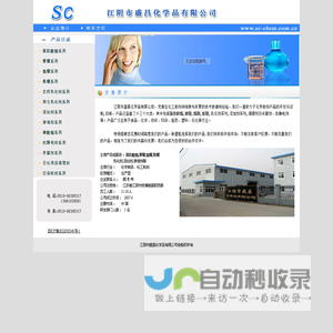 江阴市盛昌化学品有限公司