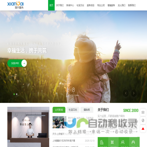 现代生活服务集团-社区配套生活服务商