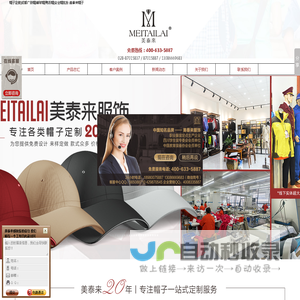 帽子厂家|帽子工厂|帽子定做|成都广告帽定制|帽子加工-成都帽子厂