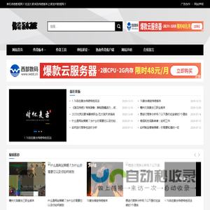 单机传奇游戏_传奇版本_开区架设技术_传奇版本之家-单机架设开区教程分享门户！