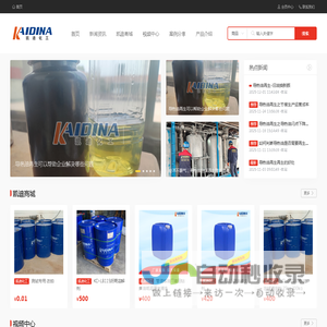 工业清洗剂源头工厂-山东凯迪环保科技有限公司