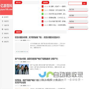亿游百科_知识小屋