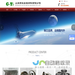 钛合金棒_钛合金板_钛合金加工_钛螺丝_tc4钛合金_tc11钛合-上海贵钛金属材料有限公司