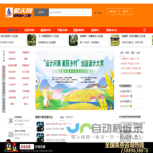 紫天网|设计产业互联网站