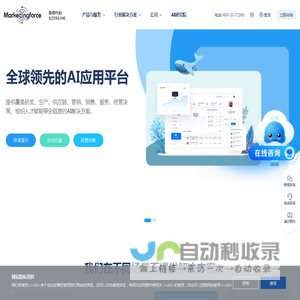 全球领先的SaaS智能营销云平台 迈富时Marketingforce(珍岛集团)