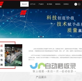 上海久滨仪器有限公司|Shanghai Jiubin Instruments Co., Ltd. - 上海久滨仪器有限公司