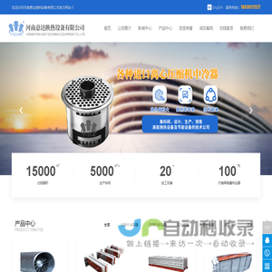 河南意达换热设备有限公司