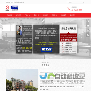 COPPUS排烟风机-COPPUS文丘里风机-COPPUS船用风机-气动防爆风机-苏州萨沃纳