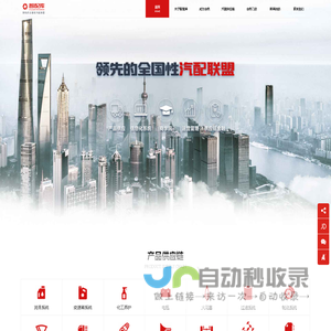 智配库（武汉）信息科技有限公司